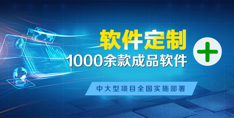 宁远管理系统软件软件开发